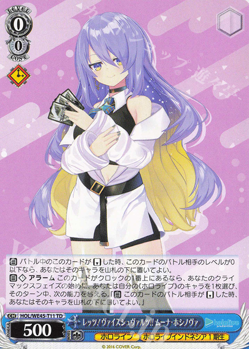 TD レッツ！ヴァイスシュヴァルツ!! ムーナ・ホシノヴァ | 販売 | プレミアムセット ホロライブプロダクション feat.ヴァイスシュヴァルツアンバサダー | ヴァイスシュヴァルツ