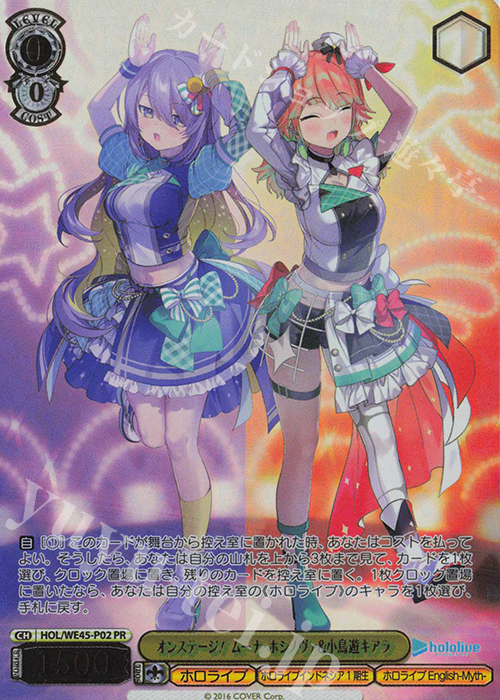 PR オンステージ！ ムーナ・ホシノヴァ&小鳥遊キアラ(箔押し入り) | 買取 | プレミアムセット ホロライブプロダクション feat.ヴァイスシュヴァルツアンバサダー | ヴァイスシュヴァルツ