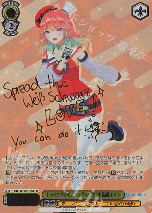 PR レッツ！ヴァイスシュヴァルツ!! 小鳥遊キアラ(箔押し入り) | 販売 | プレミアムセット ホロライブプロダクション feat.ヴァイスシュヴァルツアンバサダー | ヴァイスシュヴァルツ