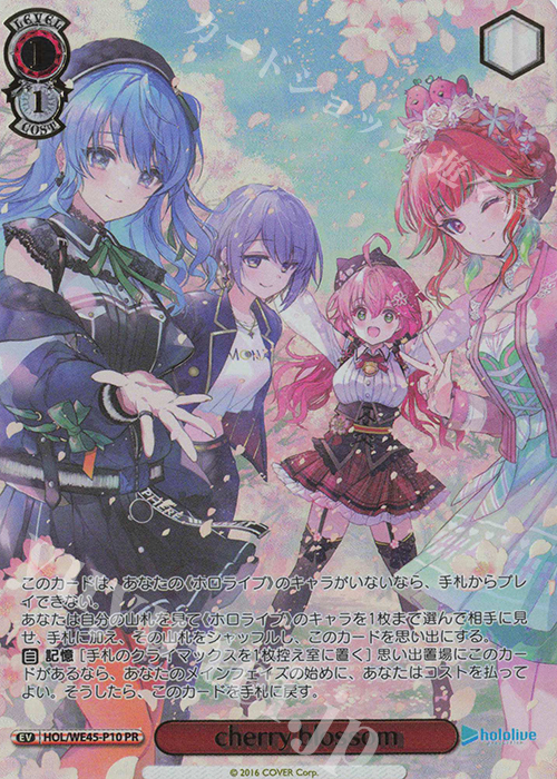 PR cherry blossom(箔押し入り) | 買取 | プレミアムセット ホロライブプロダクション feat.ヴァイスシュヴァルツアンバサダー | ヴァイスシュヴァルツ