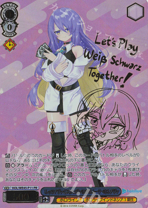 PR レッツ！ヴァイスシュヴァルツ!! ムーナ・ホシノヴァ(箔押し入り) | 買取 | プレミアムセット ホロライブプロダクション feat.ヴァイスシュヴァルツアンバサダー | ヴァイスシュヴァルツ