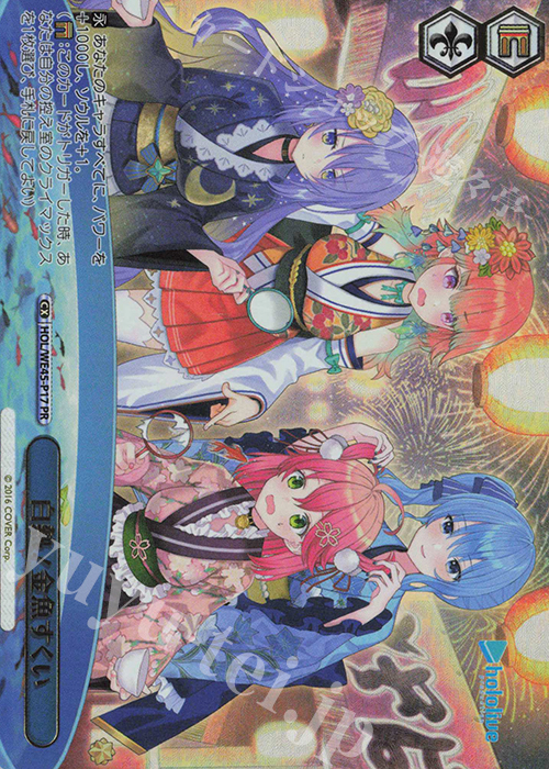 【傷】 PR 白熱！金魚すくい(箔押し入り) | 販売 | プレミアムセット ホロライブプロダクション feat.ヴァイスシュヴァルツアンバサダー | ヴァイスシュヴァルツ