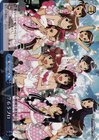 PR 765プロ | 買取 | THE IDOLM@STER | ヴァイスシュヴァルツ