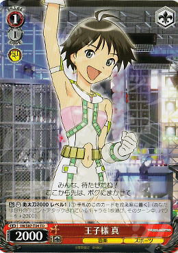 TD 王子様 真 | 買取 | THE IDOLM@STER | ヴァイスシュヴァルツ