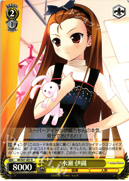R 水瀬 伊織 | 販売 | THE IDOLM@STER | ヴァイスシュヴァルツ
