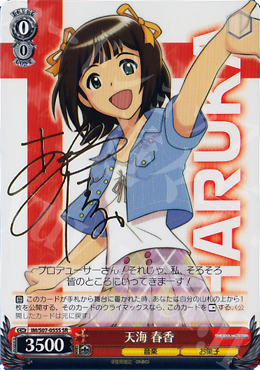 【傷】 SR 天海 春香(サイン入り) | 販売 | THE IDOLM@STER | ヴァイスシュヴァルツ