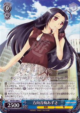 【傷】 C 方向音痴あずさ | 販売 | THE IDOLM@STER | ヴァイスシュヴァルツ