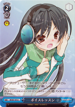 C ボイスレッスン | 販売 | THE IDOLM@STER | ヴァイスシュヴァルツ