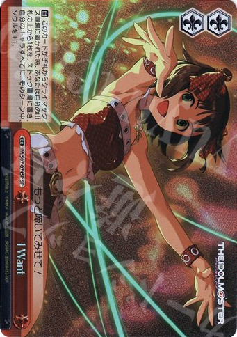SP I Want | 販売 | THE IDOLM@STER | ヴァイスシュヴァルツ