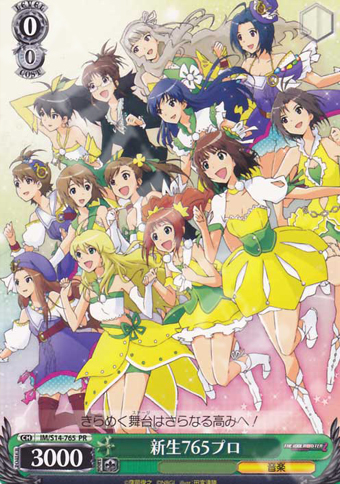 PR 新生765プロ | 買取 | THE IDOLM@STER2 | ヴァイスシュヴァルツ