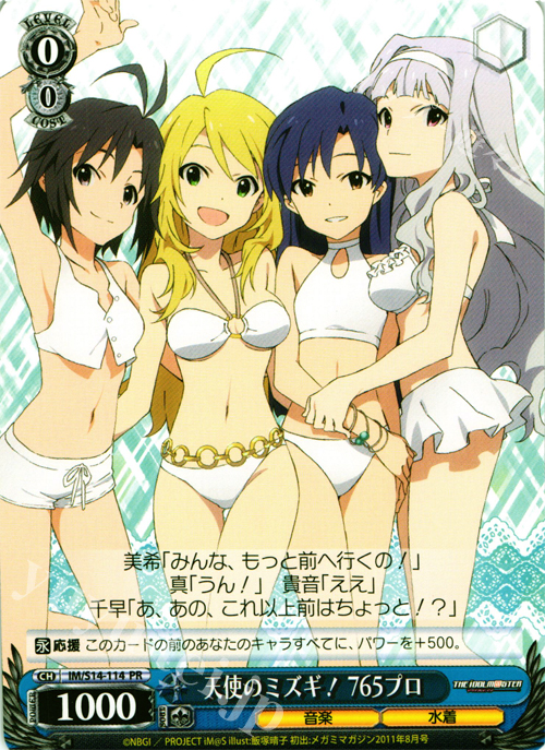 PR 天使のミズギ! 765プロ | 買取 | THE IDOLM@STER2 | ヴァイスシュヴァルツ