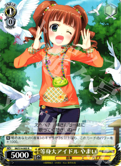 R 等身大アイドル やよい | 販売 | THE IDOLM@STER2 | ヴァイスシュヴァルツ