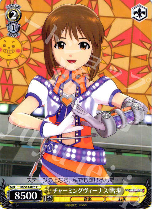 C チャーミングヴィーナス 雪歩 | 販売 | THE IDOLM@STER2 | ヴァイスシュヴァルツ