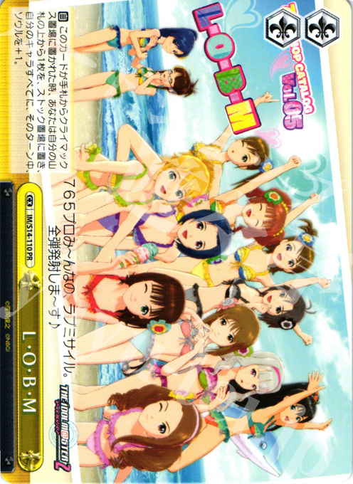 PR L・O・B・M | 買取 | THE IDOLM@STER2 | ヴァイスシュヴァルツ