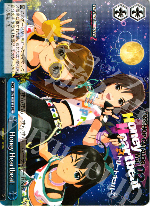 PR Honey Heartbeat | 買取 | THE IDOLM@STER2 | ヴァイスシュヴァルツ