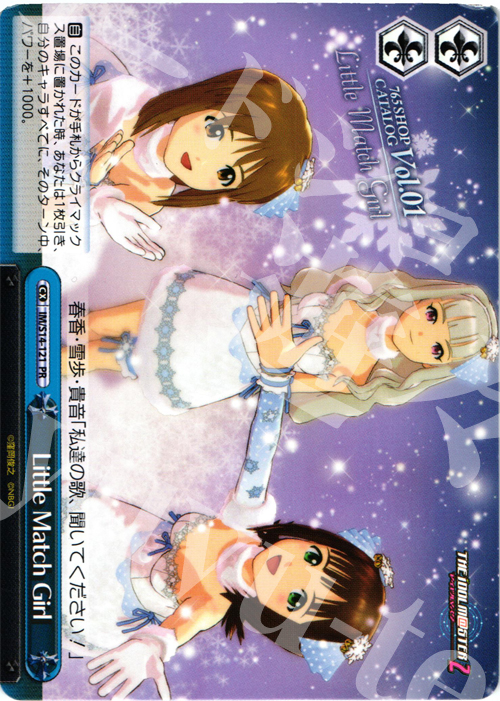 PR Little Match Girl | 買取 | THE IDOLM@STER2 | ヴァイスシュヴァルツ