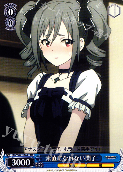 TD 素直になれない蘭子 | 販売 | アイドルマスター シンデレラガールズ | ヴァイスシュヴァルツ