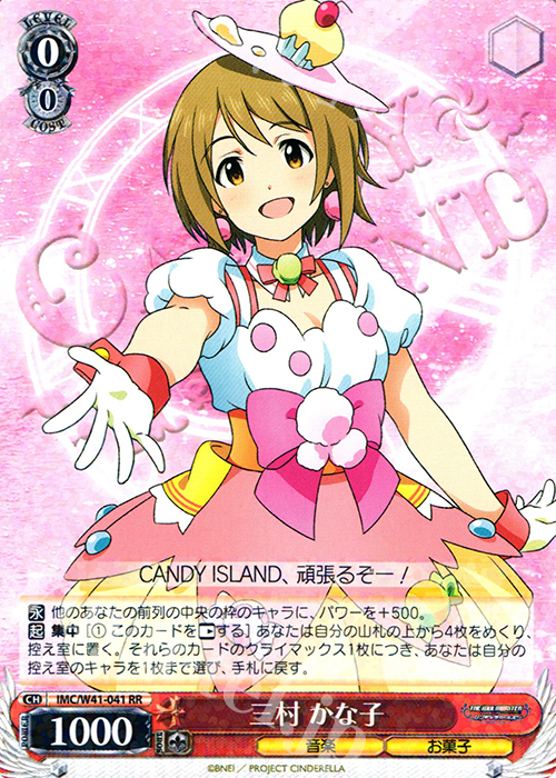 【傷】 RR 三村 かな子 | 販売 | アイドルマスター シンデレラガールズ | ヴァイスシュヴァルツ
