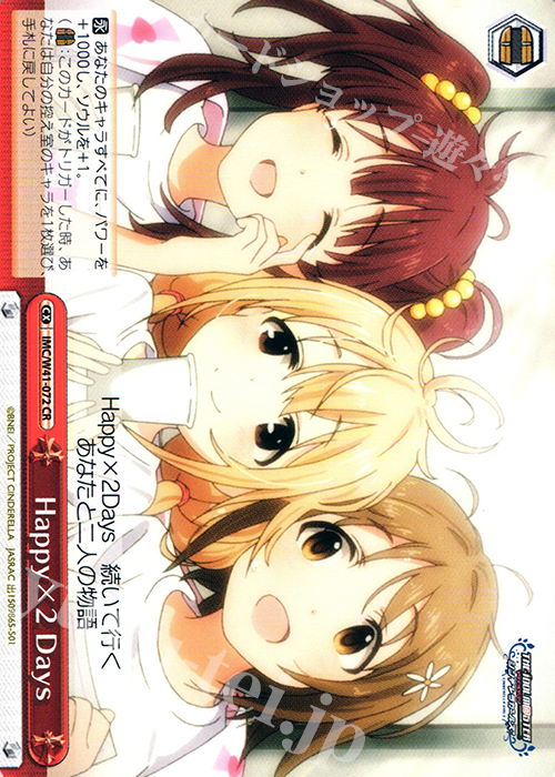 CR Happy×2 Days | 買取 | アイドルマスター シンデレラガールズ | ヴァイスシュヴァルツ