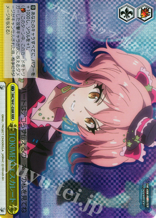 RRR TOKIMEKI エスカレート | 販売 | アイドルマスター シンデレラガールズ | ヴァイスシュヴァルツ