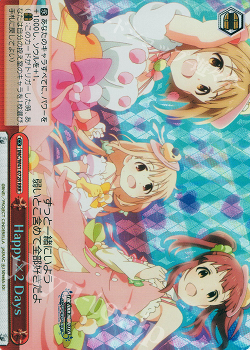 RRR Happy×2 Days | 買取 | アイドルマスター シンデレラガールズ | ヴァイスシュヴァルツ