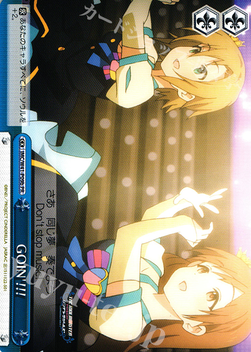 PR GOIN’!!! | 買取 | アイドルマスター シンデレラガールズ | ヴァイスシュヴァルツ