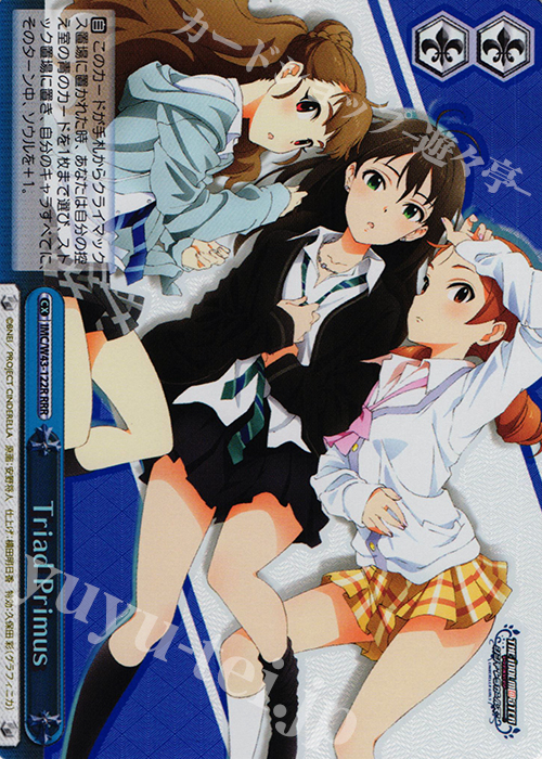 RRR Triad Primus | 買取 | アイドルマスター シンデレラガールズ 2nd SEASON | ヴァイスシュヴァルツ
