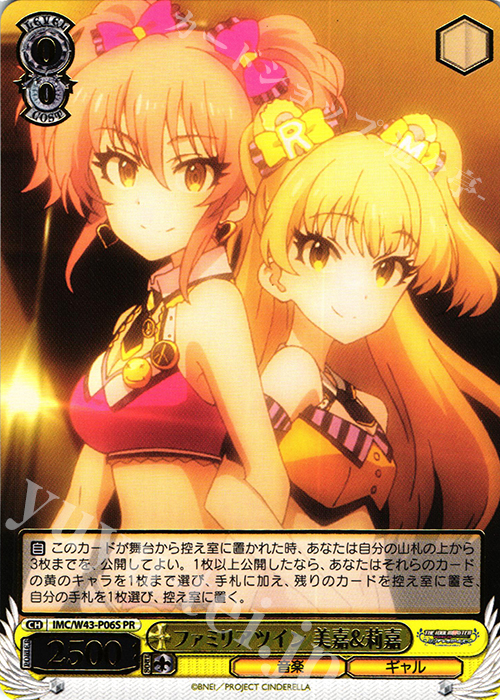 PR ファミリアツイン 美嘉&莉嘉(箔押し入り) | 買取 | アイドルマスター シンデレラガールズ 2nd SEASON | ヴァイスシュヴァルツ