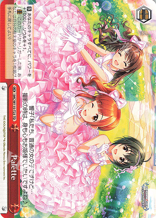 【傷】 TD Palette | 販売 | アイドルマスター シンデレラガールズ Next Twinkle! | ヴァイスシュヴァルツ