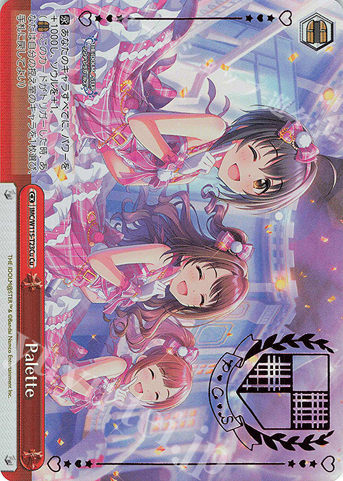 Cu Palette(箔押し入り) | 買取 | アイドルマスター シンデレラガールズ Next Twinkle! | ヴァイスシュヴァルツ