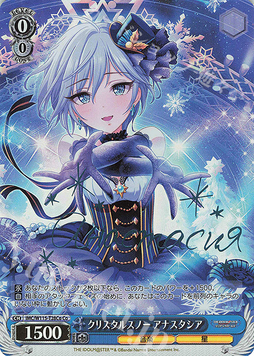 Co クリスタルスノー アナスタシア(サイン入り) | 買取 | アイドルマスター シンデレラガールズ Next Twinkle! | ヴァイスシュヴァルツ