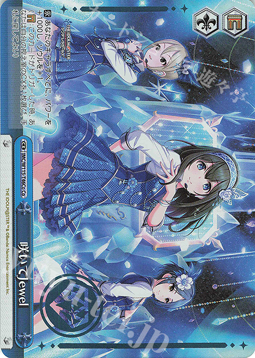Co 咲いてjewel(箔押し入り) | 買取 | アイドルマスター シンデレラガールズ Next Twinkle! | ヴァイスシュヴァルツ