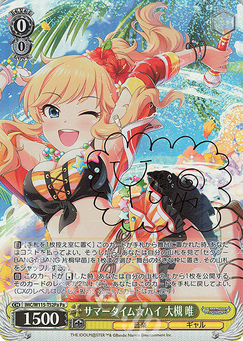 Pa サマータイム☆ハイ 大槻唯(サイン入り) | 販売 | アイドルマスター シンデレラガールズ Next Twinkle! | ヴァイスシュヴァルツ