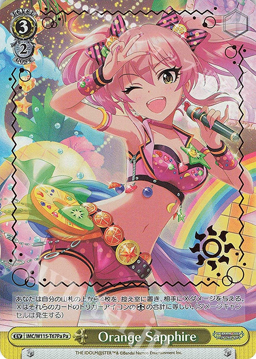 Pa Orange Sapphire(箔押し入り) | 販売 | アイドルマスター シンデレラガールズ Next Twinkle! | ヴァイスシュヴァルツ