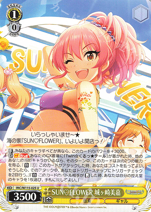 U SUN♡FLOWER 城ヶ崎美嘉 | 販売 | アイドルマスター シンデレラガールズ Next Twinkle! | ヴァイスシュヴァルツ