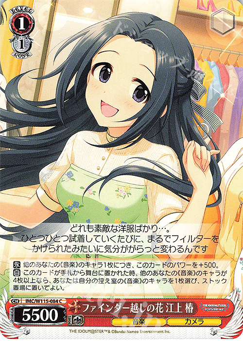 C ファインダー越しの花 江上 椿 | 販売 | アイドルマスター シンデレラガールズ Next Twinkle! | ヴァイスシュヴァルツ
