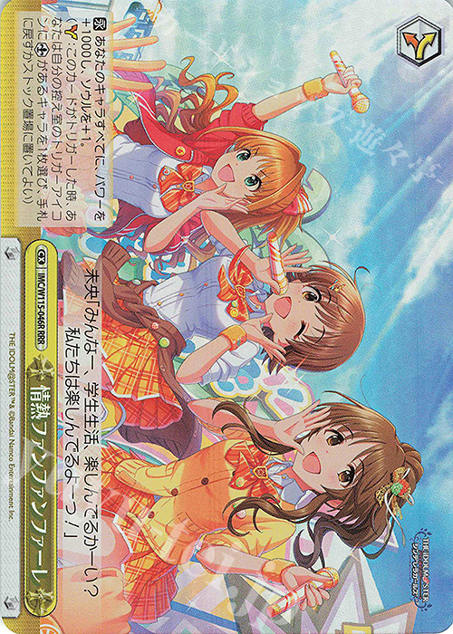 RRR 情熱ファンファンファーレ | 販売 | アイドルマスター シンデレラガールズ Next Twinkle! | ヴァイスシュヴァルツ