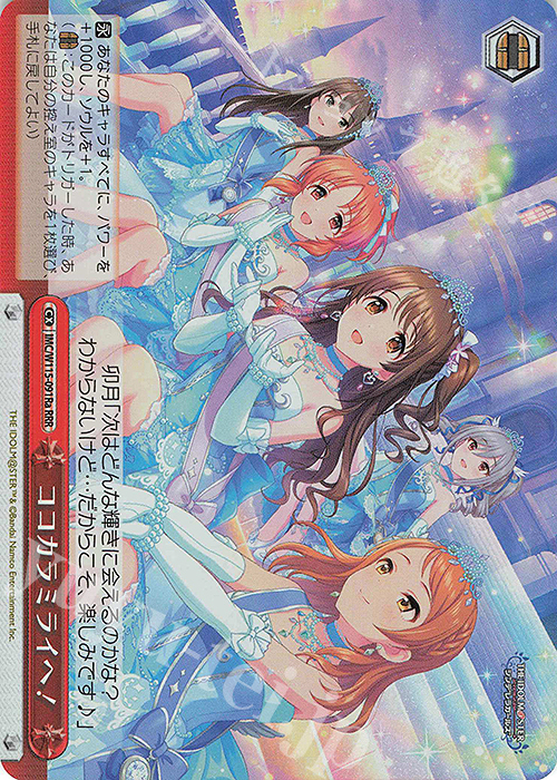 RRR ココカラミライへ！ | 販売 | アイドルマスター シンデレラガールズ Next Twinkle! | ヴァイスシュヴァルツ