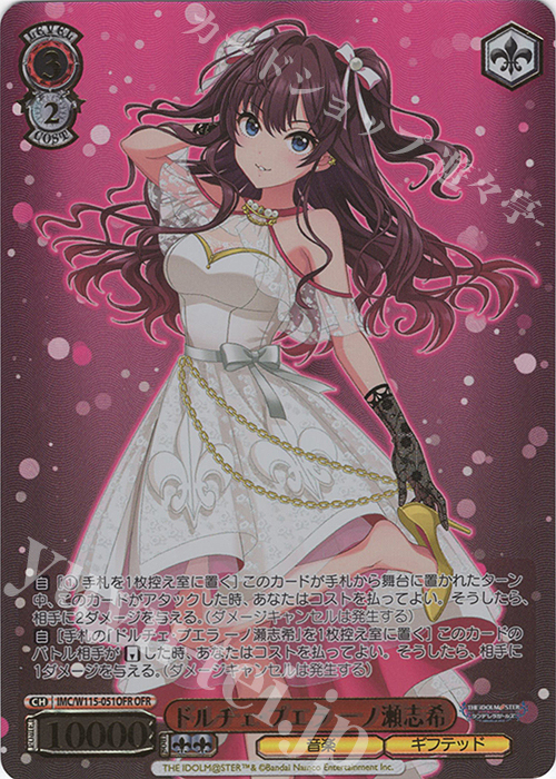 OFR ドルチェ・プエラ ーノ瀬志希(箔押し入り) | 販売 | アイドルマスター シンデレラガールズ Next Twinkle! | ヴァイスシュヴァルツ