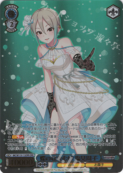 OFR 蝶のはなむけ 塩見周子(箔押し入り) | 販売 | アイドルマスター シンデレラガールズ Next Twinkle! | ヴァイスシュヴァルツ