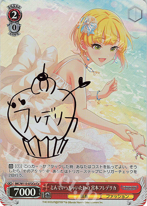 宮本フレデリカ SP サイン 宮本フレデリカ SP サイン カードリスト ｜ ヴァイス