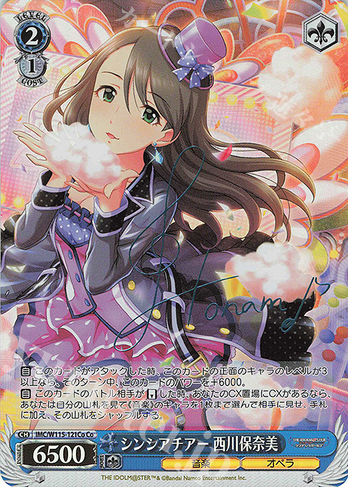 Co シンシアチアー 西川保奈美(サイン入り) | 買取 | アイドルマスター シンデレラガールズ Next Twinkle! | ヴァイスシュヴァルツ