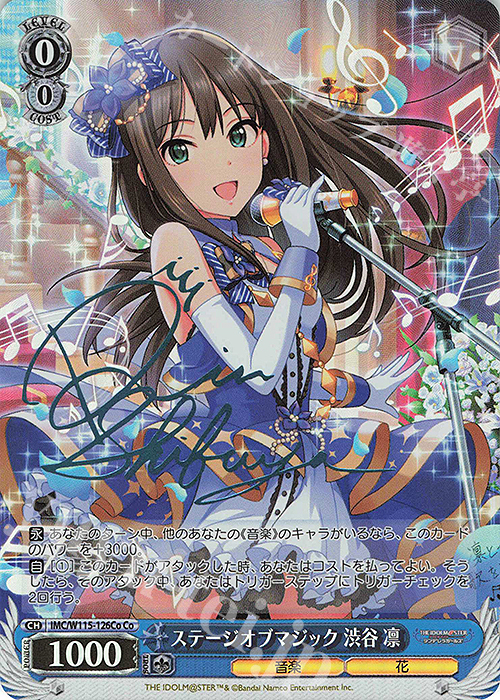 Co ステージオブマジック 渋谷 凛(サイン入り) | 買取 | アイドルマスター シンデレラガールズ Next Twinkle! | ヴァイスシュヴァルツ