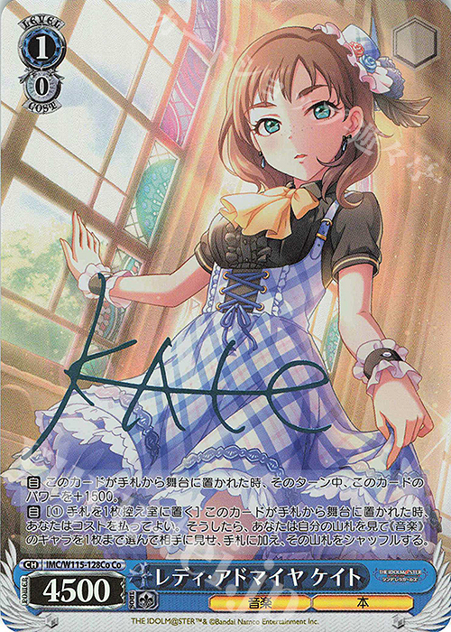 Co レディ・アドマイヤ ケイト(サイン入り) | 買取 | アイドルマスター シンデレラガールズ Next Twinkle! | ヴァイスシュヴァルツ
