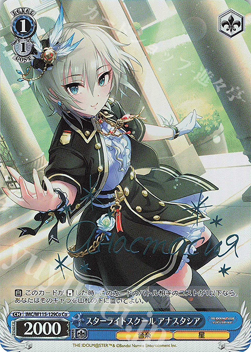 Co スターライトスクール アナスタシア(サイン入り) | 買取 | アイドルマスター シンデレラガールズ Next Twinkle! | ヴァイスシュヴァルツ
