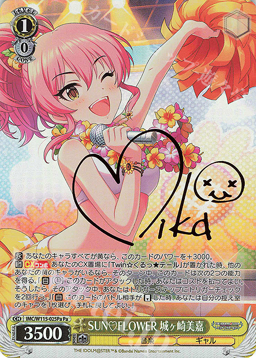 Pa SUN♡FLOWER 城ヶ崎美嘉(サイン入り) | 買取 | アイドルマスター シンデレラガールズ Next Twinkle! | ヴァイスシュヴァルツ