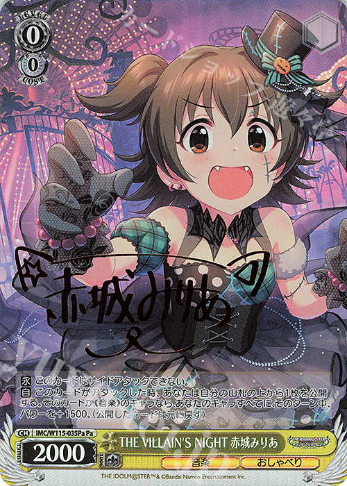 Pa THE VILLAN’S NIGHT 赤城みりあ(サイン入り) | 買取 | アイドルマスター シンデレラガールズ Next Twinkle! | ヴァイスシュヴァルツ