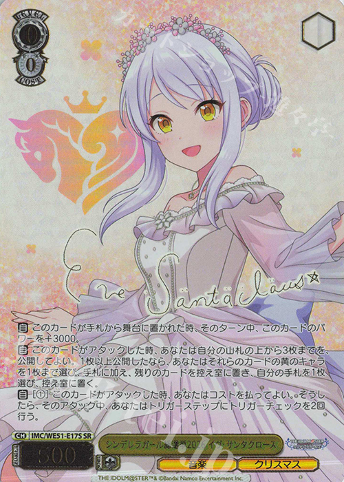 ヴァイスシュ ヴァルツ デレマス イヴ・サンタクロース サイン PSA10 SR シンデレラガール総選挙2026 イヴ・サンタクロース(サイン入り