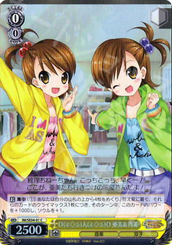 【傷】 S-C ０(≧◇≦)人(≧◇≦)０ 亜美&真美(ホロ) | 販売 | THE IDOLM@STER Deary Stars Extra | ヴァイスシュヴァルツ