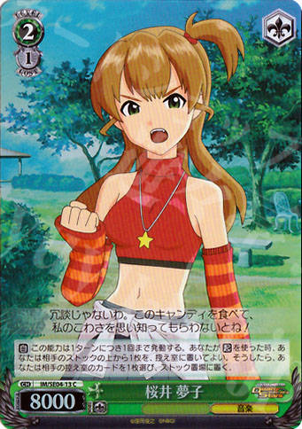 S-C 桜井 夢子(ホロ) | 販売 | THE IDOLM@STER Deary Stars Extra | ヴァイスシュヴァルツ